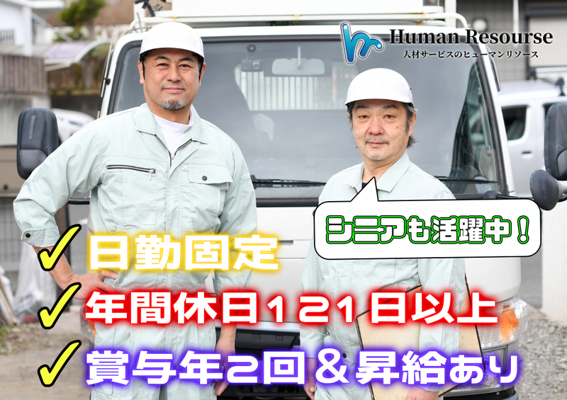 株式会社ヒューマンリソースの求人・転職情報