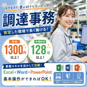 株式会社エキスパートパワーシズオカ ソリューション事業部