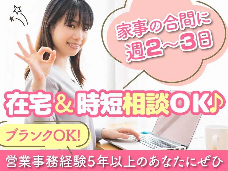 株式会社丹青ヒューマネットのアルバイト・バイト求人情報