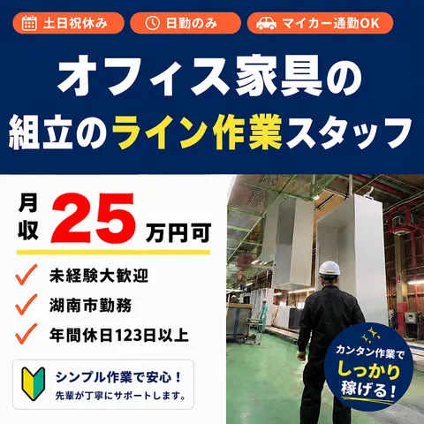 共栄工業株式会社の求人・転職情報