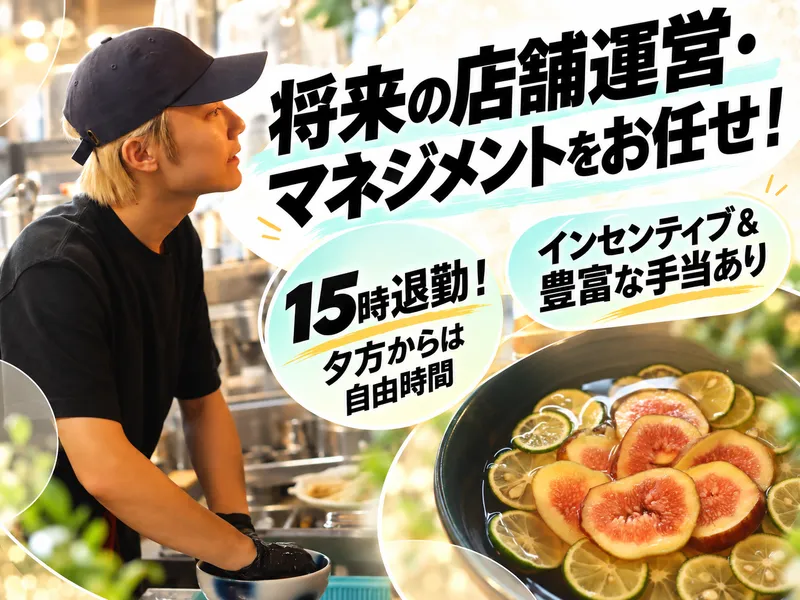 udon noodles 麺候の求人・転職情報