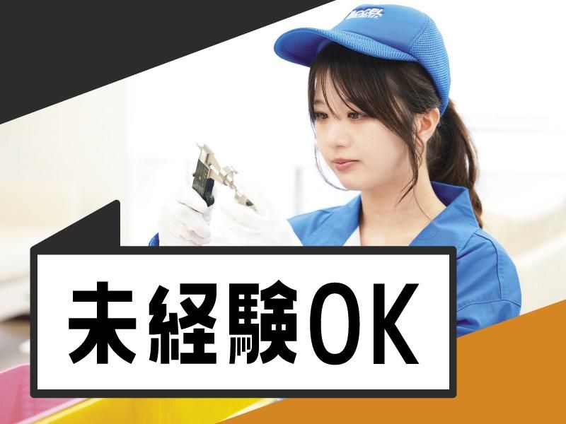 株式会社アクセル/0401-aのアルバイト・バイト求人情報-02