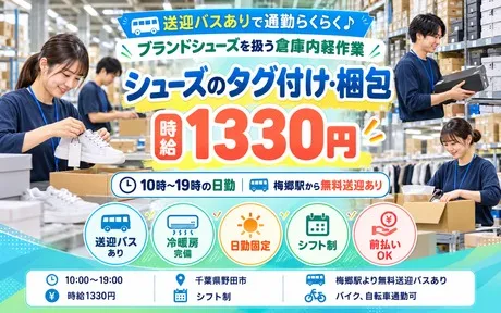 株式会社Harvest Biz Careerのアルバイト・バイト求人情報