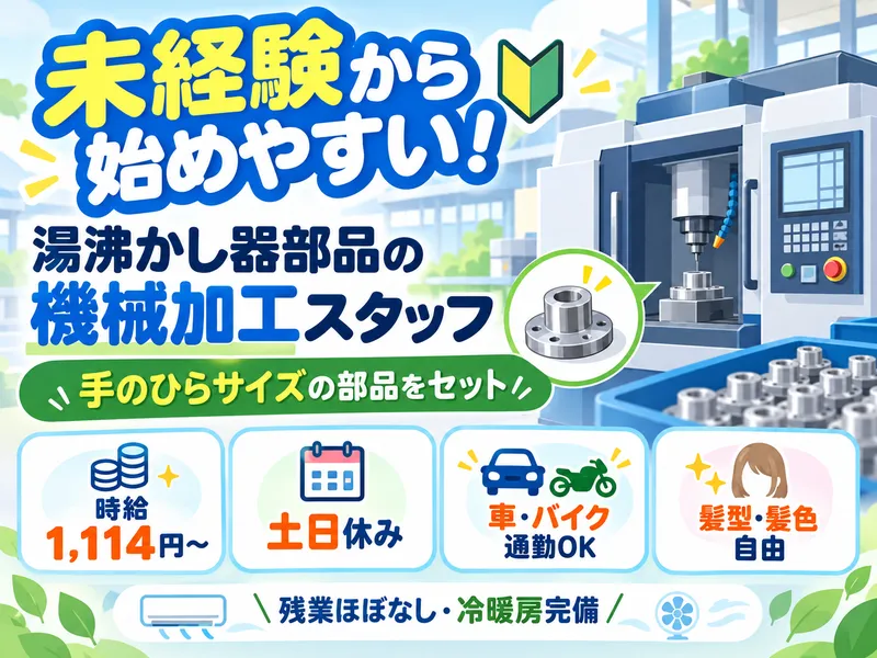 株式会社アセットヒューマンのアルバイト・バイト求人情報