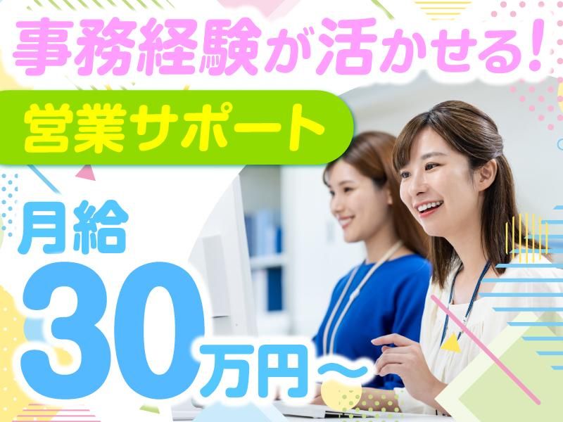 株式会社ビッグパートナーズの求人・転職情報