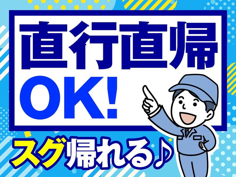 (株)ライズエース 福岡営業所(博多エリア)のアルバイト・バイト求人情報-05