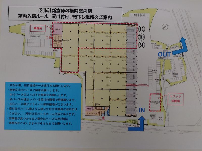 ジャパンパレック株式会社　Landportfukuoka　久山Ⅰのアルバイト・バイト求人情報-05