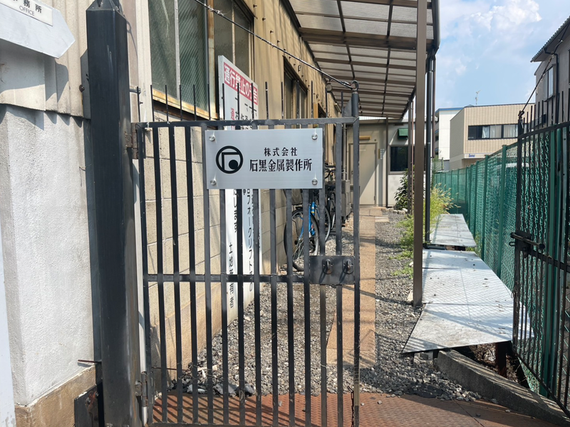 株式会社石黒金属製作所　大東工場のアルバイト・バイト求人情報-02