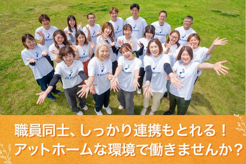株式会社M・Kプランニングのアルバイト・バイト求人情報-03