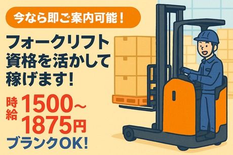 株式会社関西人材のアルバイト・バイト求人情報-12