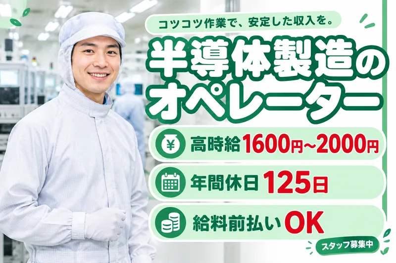 株式会社ブラステックのアルバイト・バイト求人情報