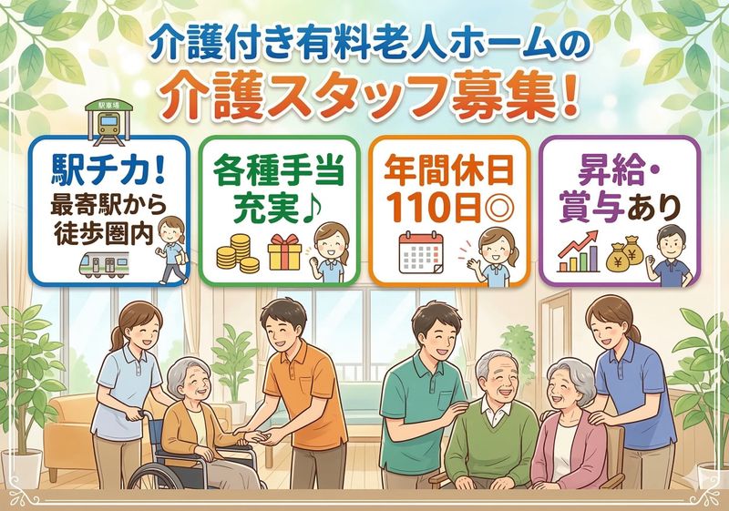 株式会社　ウェルの求人・転職情報