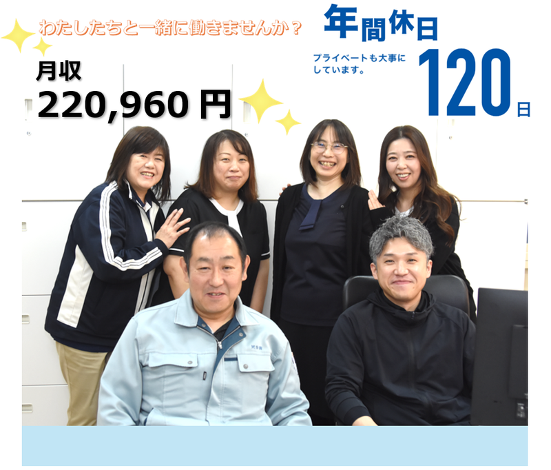 社会福祉法人北海道光生舎の求人・転職情報