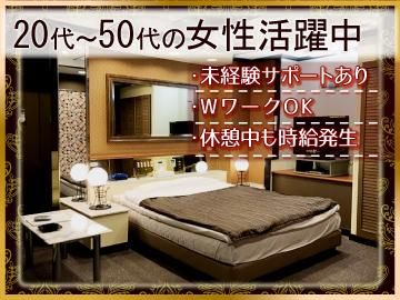 HOTEL GOLD LEAF　-ゴールドリーフ-のアルバイト・バイト求人情報-02