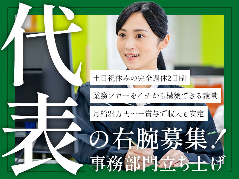 株式会社BUILDUPの求人・転職情報