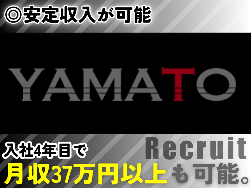 株式会社山塗のアルバイト・バイト求人情報-03