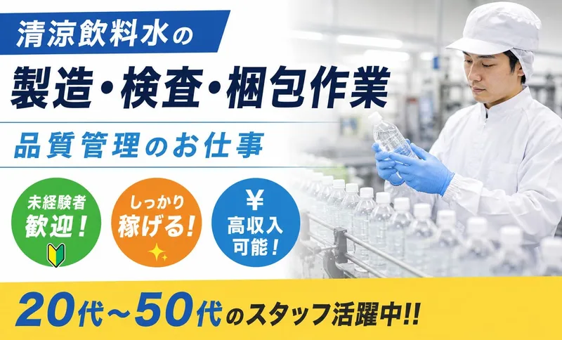 フロンティア・ヒューマン株式会社のアルバイト・バイト求人情報-10