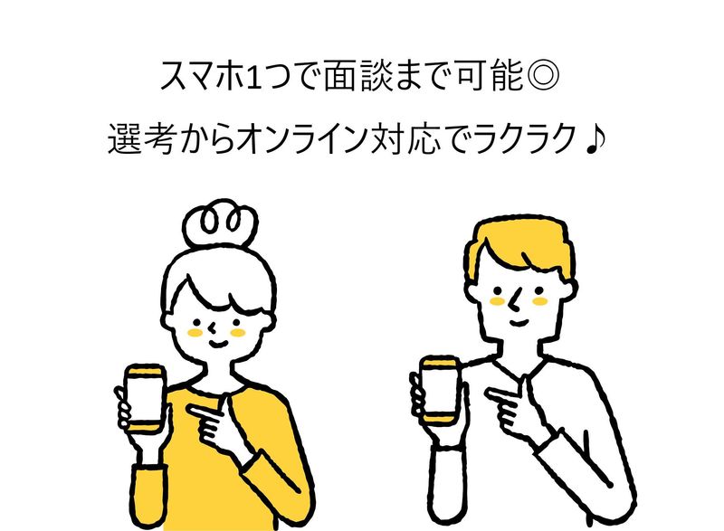 ハスト株式会社　m_203のアルバイト・バイト求人情報-02