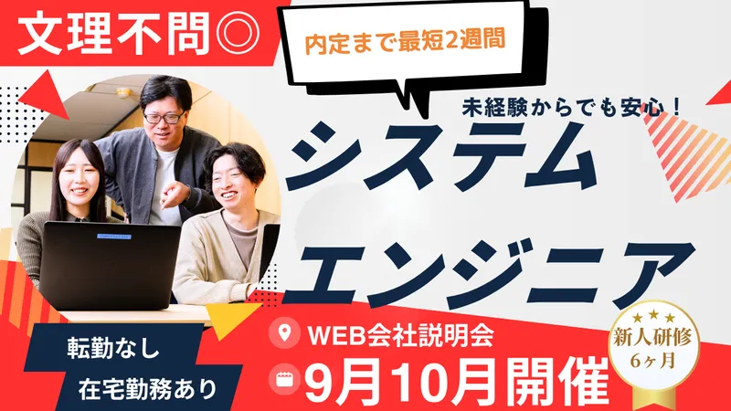 株式会社アドバンスドシステムテクノロジー