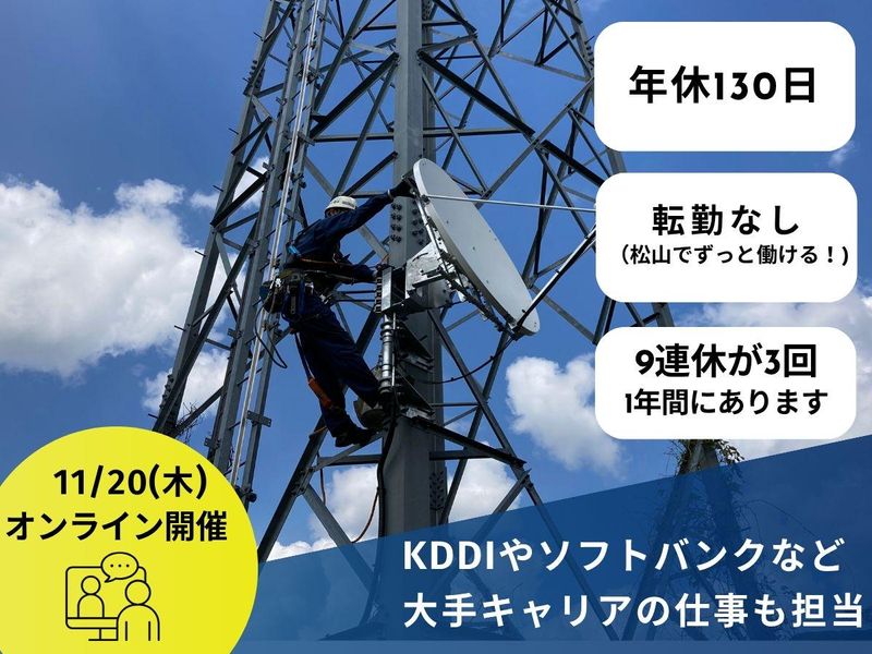 株式会社イオタオーエーシステム