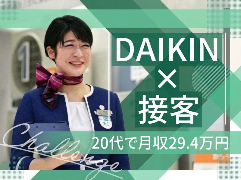 株式会社パソナの求人・転職情報