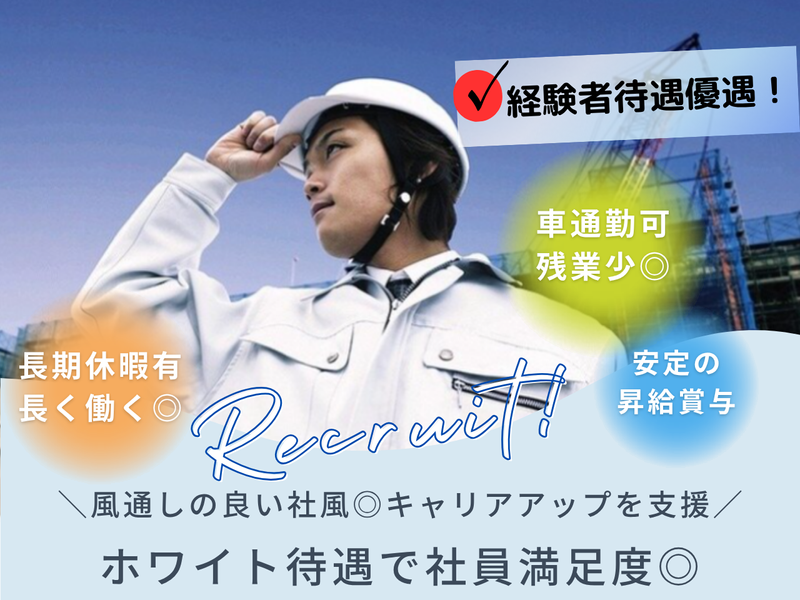 有限会社フルガードの求人・転職情報