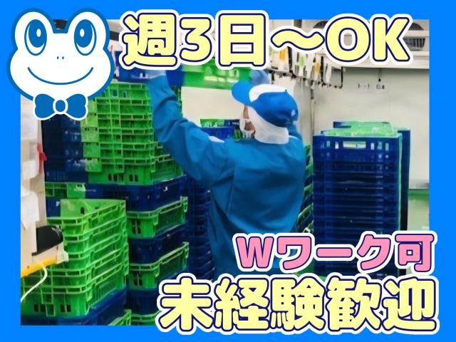 フードプロセス株式会社　船橋プロセスセンター出張所