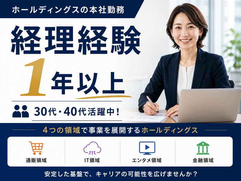 ネクステージグループホールディングス株式会社の求人・転職情報