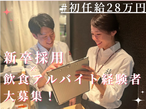 チムニー株式会社