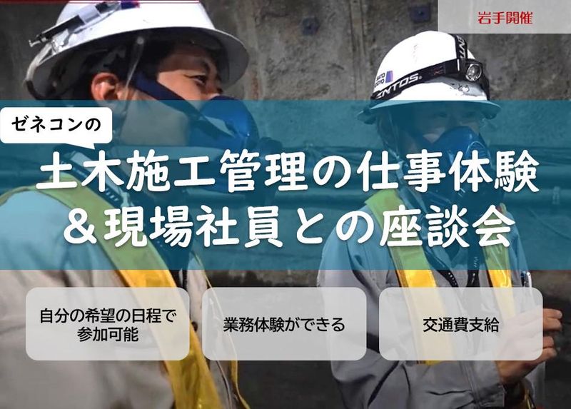 佐藤工業株式会社