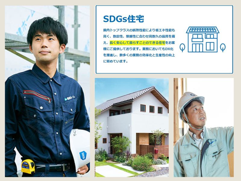 創建ホーム株式会社