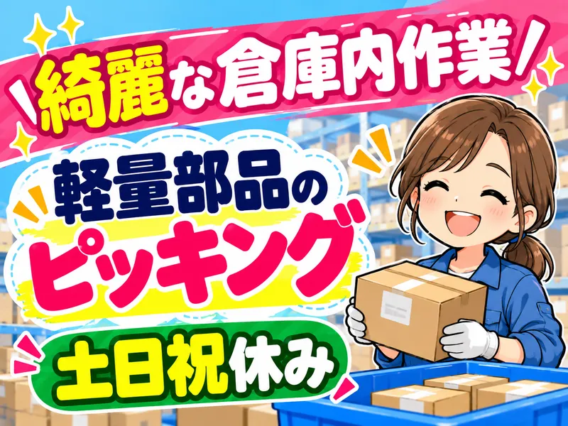 株式会社パワースタッフジャパン