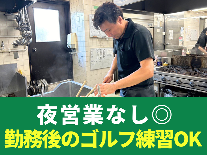 株式会社鳴海カントリー倶楽部の求人・転職情報