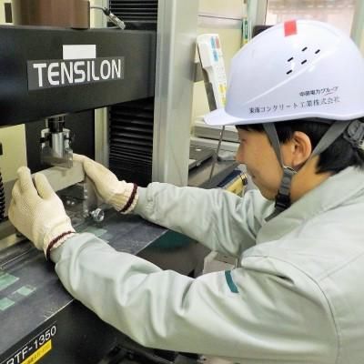 東海コンクリート工業株式会社