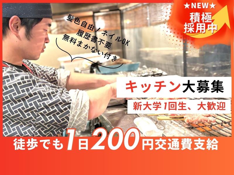 炭火焼 酒房すいしんのアルバイト・バイト求人情報-33