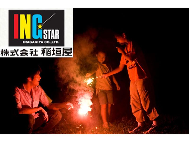 株式会社　稲垣屋の求人・転職情報