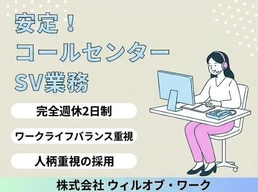 株式会社ウィルオブ・ワークの求人・転職情報