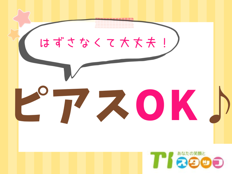 TIスタッフ　株式会社のアルバイト・バイト求人情報-28