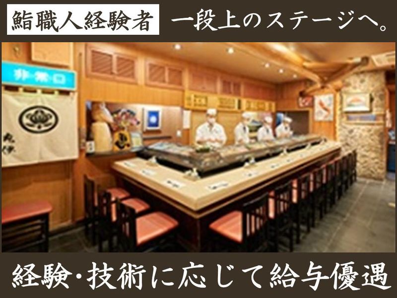 株式会社　丸伊の求人・転職情報