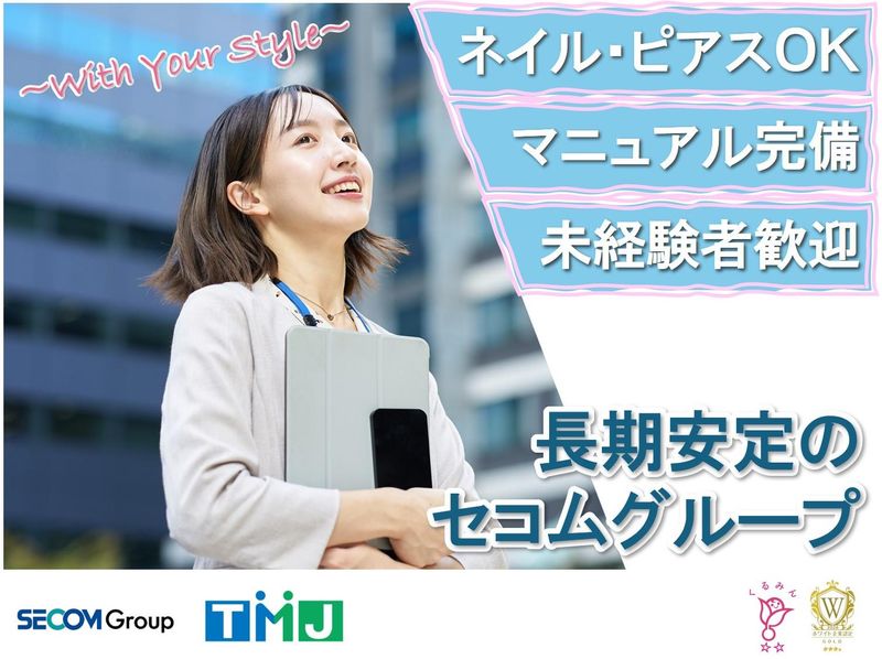 株式会社TMJ-0024の求人・転職情報