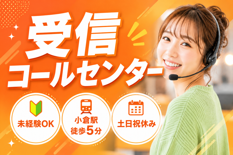 アイスタッフ株式会社のアルバイト・バイト求人情報-42