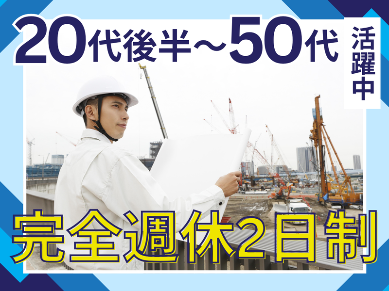 株式会社徳村組の求人・転職情報