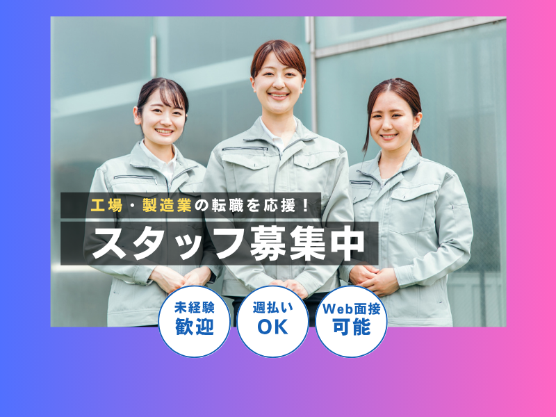 株式会社ピープル_pk678SSのアルバイト・バイト求人情報-08