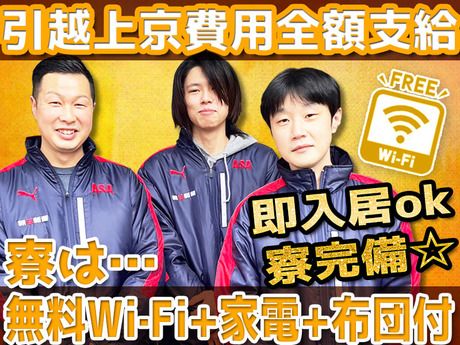 ASA(朝日新聞)　練馬平和台の求人情報