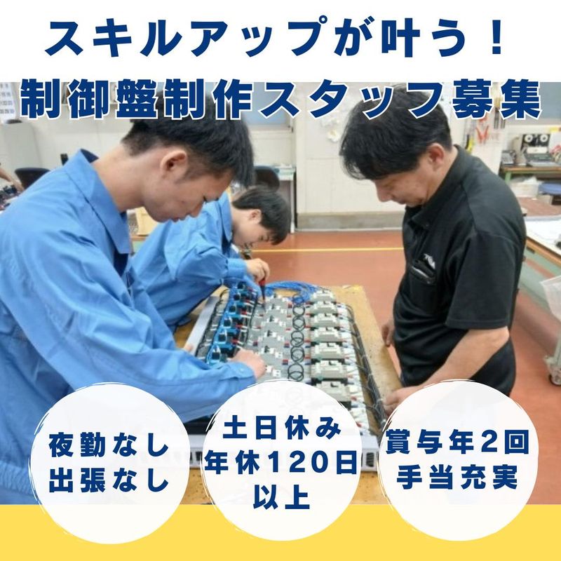 東亜エレクトロニクス株式会社の求人・転職情報