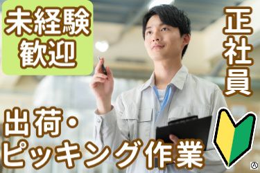 はつかり麺株式会社の求人・転職情報