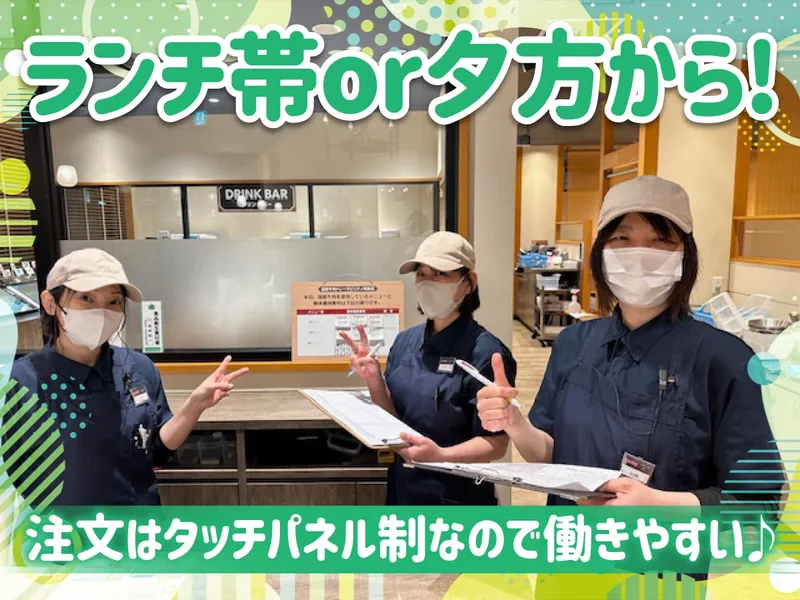 焼肉じゃんじゃか　福山南蔵王店のアルバイト・バイト求人情報
