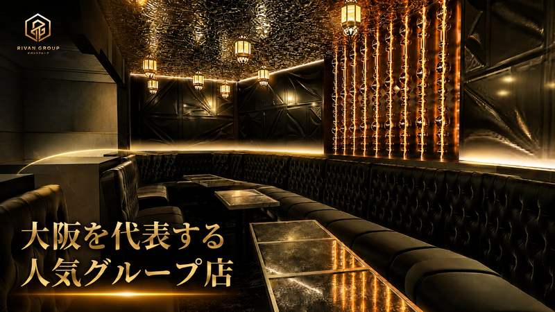 Club BABEL北新地の求人・転職情報