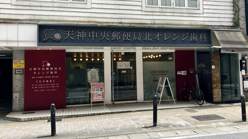 医療法人永孝会の求人・転職情報