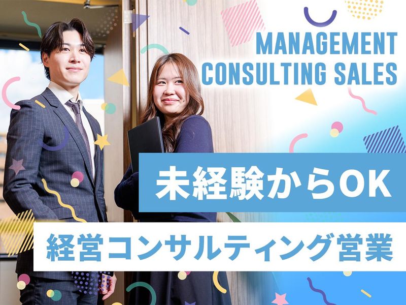 株式会社インフィニットの求人・転職情報